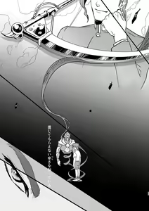 Page 16 of J x K "Uwaki Check" - preview thumbnail