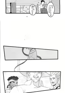 Page 20 of J x K "Uwaki Check" - preview thumbnail