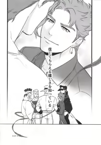 Page 21 of J x K "Uwaki Check" - preview thumbnail