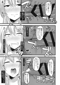 Page 25 of Watashi Igai ni Te o Dasuna - preview thumbnail