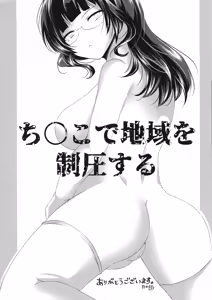 Page 30 of Watashi Igai ni Te o Dasuna - preview thumbnail