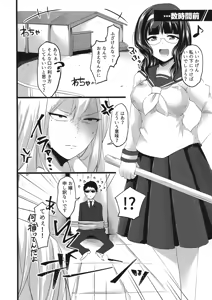 Page 6 of Watashi Igai ni Te o Dasuna - preview thumbnail
