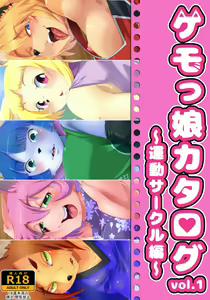 Kemokko Catalog vol. 1 ~Undou Circle Hen~ — hentai manga cover on Fhentai