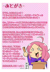Page 14 of Kemokko Catalog vol. 1 ~Undou Circle Hen~ - preview thumbnail