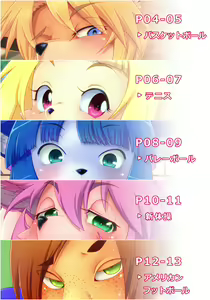 Page 2 of Kemokko Catalog vol. 1 ~Undou Circle Hen~ - preview thumbnail