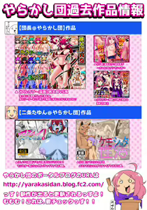 Page 48 of Kemokko Catalog vol. 1 ~Undou Circle Hen~ - preview thumbnail