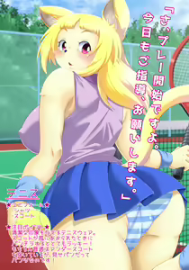 Page 6 of Kemokko Catalog vol. 1 ~Undou Circle Hen~ - preview thumbnail