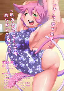Page 10 of Kemokko Catalog vol. 1 ~Undou Circle Hen~ - preview thumbnail