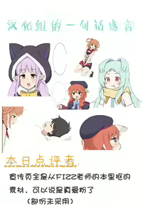 Page 6 of Pecorine to Cosplay Ecchi Suru dake no Ohanashi | 只是和佩可进行角色扮演性爱的故事 - preview thumbnail