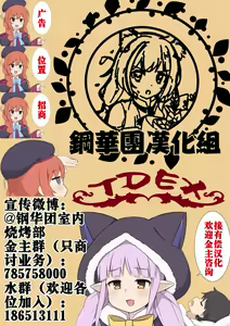 Page 7 of Pecorine to Cosplay Ecchi Suru dake no Ohanashi | 只是和佩可进行角色扮演性爱的故事 - preview thumbnail