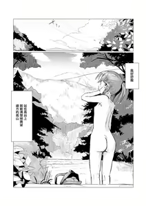 Page 11 of Kyuuka no Shoujo wa Yamaoku e - preview thumbnail