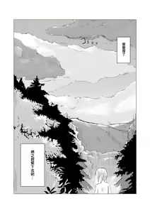 Page 21 of Kyuuka no Shoujo wa Yamaoku e - preview thumbnail