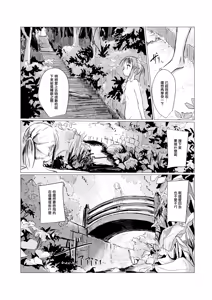 Page 24 of Kyuuka no Shoujo wa Yamaoku e - preview thumbnail
