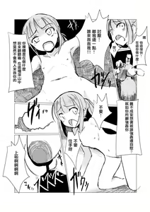 Page 30 of Kyuuka no Shoujo wa Yamaoku e - preview thumbnail