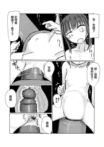 Page 43 of Kyuuka no Shoujo wa Yamaoku e - preview thumbnail