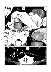 Page 47 of Kyuuka no Shoujo wa Yamaoku e - preview thumbnail