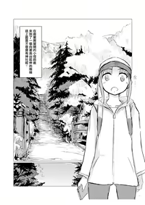 Page 6 of Kyuuka no Shoujo wa Yamaoku e - preview thumbnail