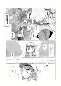 Page 7 of Kyuuka no Shoujo wa Yamaoku e - preview thumbnail