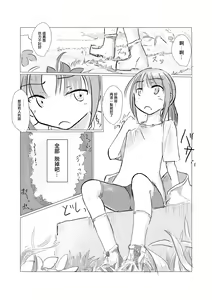 Page 9 of Kyuuka no Shoujo wa Yamaoku e - preview thumbnail