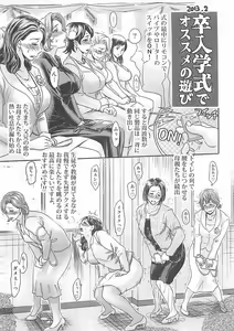 Page 15 of Shin Eromangatou de Tsukamaete - preview thumbnail