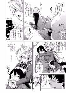 Page 63 of Akuma de JK! -Makai Appli de Harem Shiken- - preview thumbnail