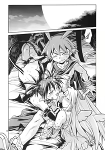 Page 18 of Disgaea Makai Oujo - preview thumbnail