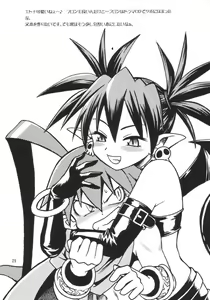 Page 28 of Disgaea Makai Oujo - preview thumbnail