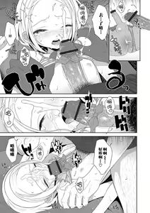 Page 8 of Yogoreta Mizugi | 被弄脏的泳装 - preview thumbnail