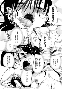 Page 111 of Saijaku Gal wa Ikizurai! - The weakest pussy is hard to go. - preview thumbnail
