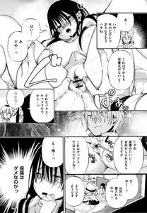 Page 114 of Saijaku Gal wa Ikizurai! - The weakest pussy is hard to go. - preview thumbnail