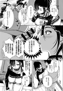 Page 12 of Saijaku Gal wa Ikizurai! - The weakest pussy is hard to go. - preview thumbnail