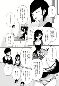 Page 129 of Saijaku Gal wa Ikizurai! - The weakest pussy is hard to go. - preview thumbnail