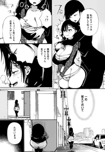 Page 130 of Saijaku Gal wa Ikizurai! - The weakest pussy is hard to go. - preview thumbnail