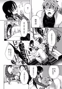 Page 141 of Saijaku Gal wa Ikizurai! - The weakest pussy is hard to go. - preview thumbnail