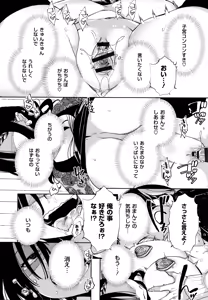 Page 147 of Saijaku Gal wa Ikizurai! - The weakest pussy is hard to go. - preview thumbnail