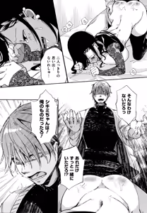 Page 163 of Saijaku Gal wa Ikizurai! - The weakest pussy is hard to go. - preview thumbnail
