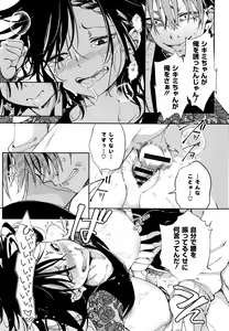 Page 166 of Saijaku Gal wa Ikizurai! - The weakest pussy is hard to go. - preview thumbnail