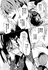 Page 167 of Saijaku Gal wa Ikizurai! - The weakest pussy is hard to go. - preview thumbnail
