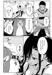 Page 179 of Saijaku Gal wa Ikizurai! - The weakest pussy is hard to go. - preview thumbnail