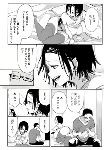 Page 209 of Saijaku Gal wa Ikizurai! - The weakest pussy is hard to go. - preview thumbnail