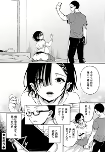 Page 211 of Saijaku Gal wa Ikizurai! - The weakest pussy is hard to go. - preview thumbnail