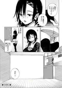 Page 29 of Saijaku Gal wa Ikizurai! - The weakest pussy is hard to go. - preview thumbnail