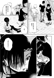 Page 53 of Saijaku Gal wa Ikizurai! - The weakest pussy is hard to go. - preview thumbnail