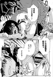 Page 62 of Saijaku Gal wa Ikizurai! - The weakest pussy is hard to go. - preview thumbnail
