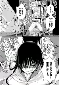 Page 64 of Saijaku Gal wa Ikizurai! - The weakest pussy is hard to go. - preview thumbnail