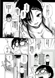 Page 8 of Saijaku Gal wa Ikizurai! - The weakest pussy is hard to go. - preview thumbnail