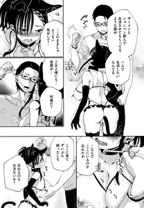 Page 83 of Saijaku Gal wa Ikizurai! - The weakest pussy is hard to go. - preview thumbnail
