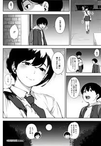 Page 109 of Netorare Serenade - preview thumbnail