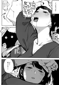 Page 11 of Netorare Serenade - preview thumbnail