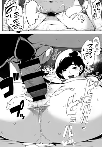 Page 137 of Netorare Serenade - preview thumbnail